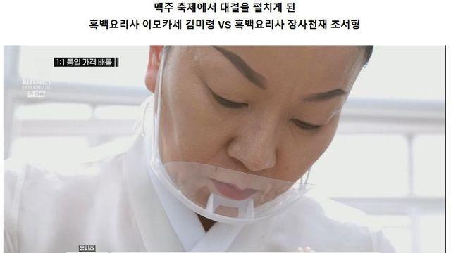 죽은 식당도 살려내는 남자의 1티어 메뉴 제육볶음의 파괴력 ㅋㅋ