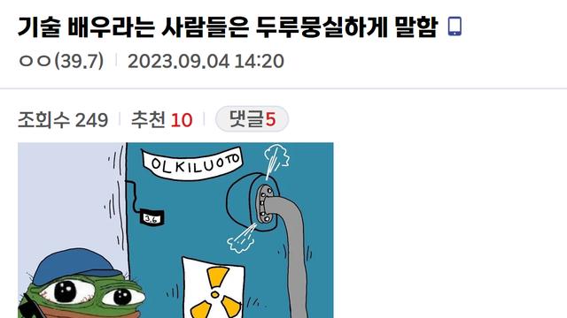 기술 배우라고 조언하는 사람들 특징