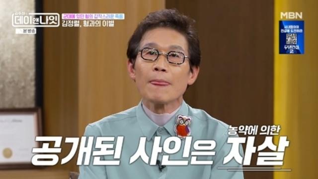 김정렬, 군 복무 중 숨진 형 고백…36년 만에 밝혀진 진실