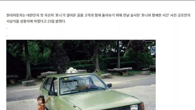 현대차 사진 공모전 1등