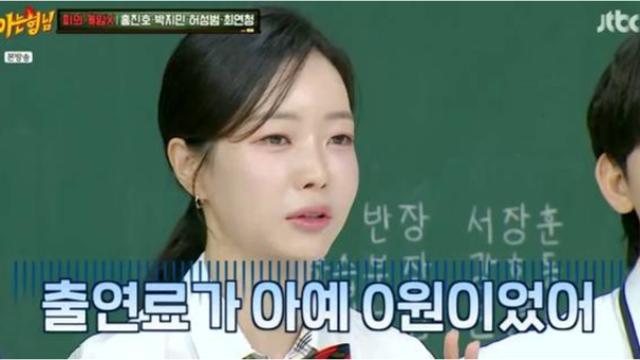 박지민 아나운서, '피의 게임2' 출연료 0원 고백 