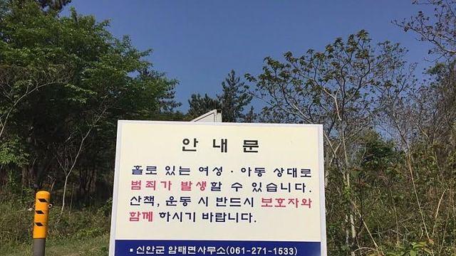 실제로 존재한다는 시골 안내문