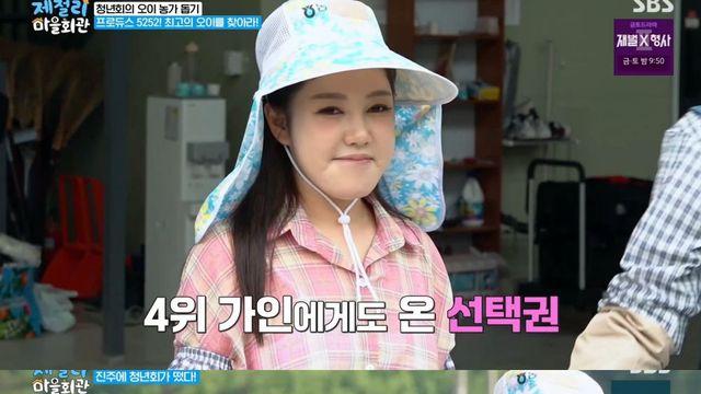 ‘제철리’ 송가인, 오정세 ‘니가 좋아’ 패러디…MZ밈도 접수