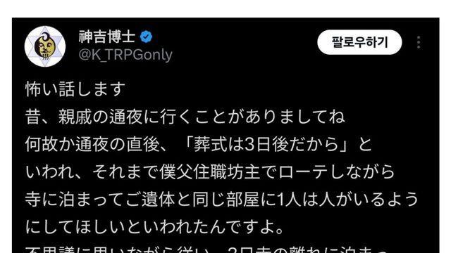 진짜진짜 무서운 일본 장례식 괴담.jpg