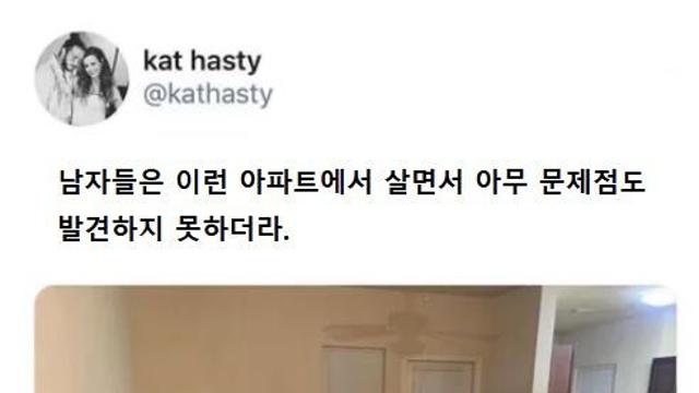 여자들이 이해 못하는 남자들의 특징