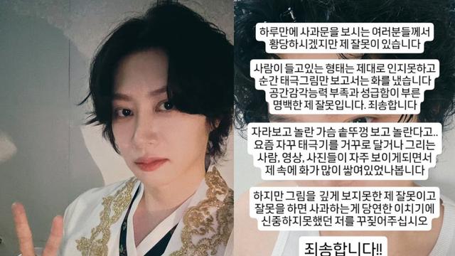 김희철, ‘거꾸로 태극기’ 저격 결국 사과 “그림 깊게 못 본 내 잘못”