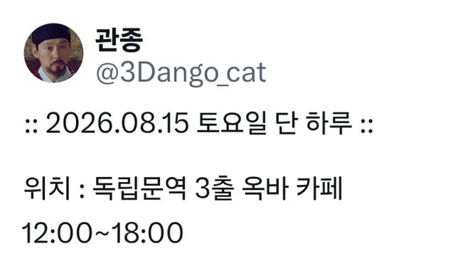 광복절에 열리는 친일파 매국노 조롱잔치 카페 jpg