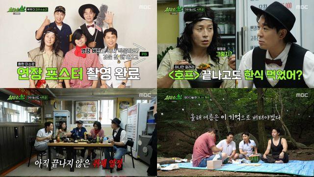 연장 원했지만…'최우수산', 1%대 시청률로 종영