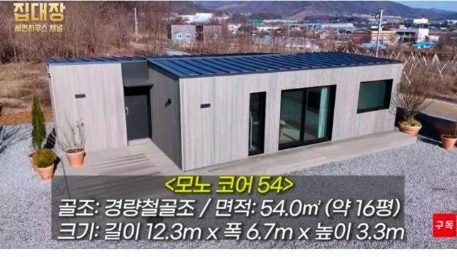 LG전자에서 만든 모듈러 집.jpg