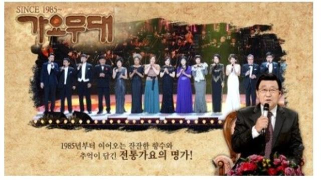 '가요무대' 추억의 가요톱10, 전영록→이은하 등 라인업 공개