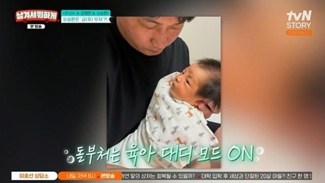 오승환, '남겨서 뭐하게'서 둘째 득남·금부자 근황 공개 