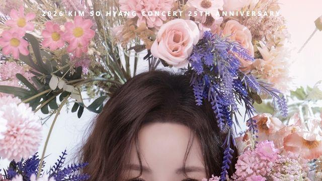 김소향, 데뷔 25주년 기념 콘서트 개최 확정!