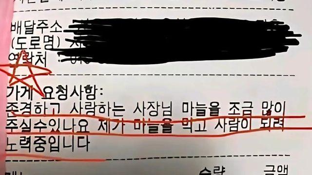 식당 배달주문 이정도는 민폐 이다? 아니다