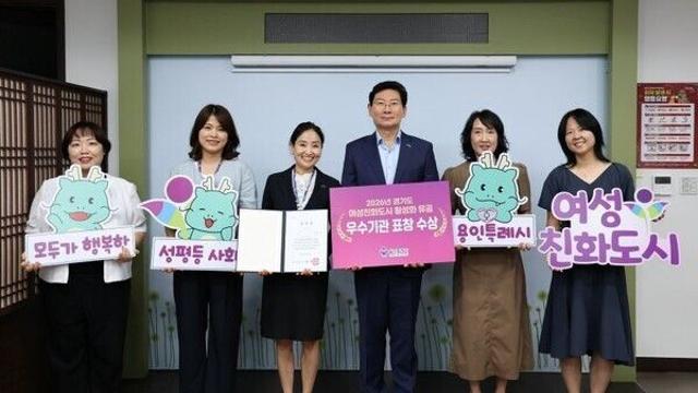 용인특례시, 시민 참여로 완성한 ‘여성친화도시’…3회 연속 지정 이어 도지사 표창