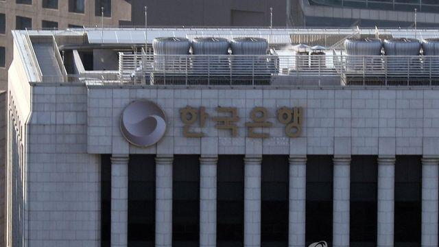 한국은행, 상반기 직원 150명에 주택자금대출 60억원