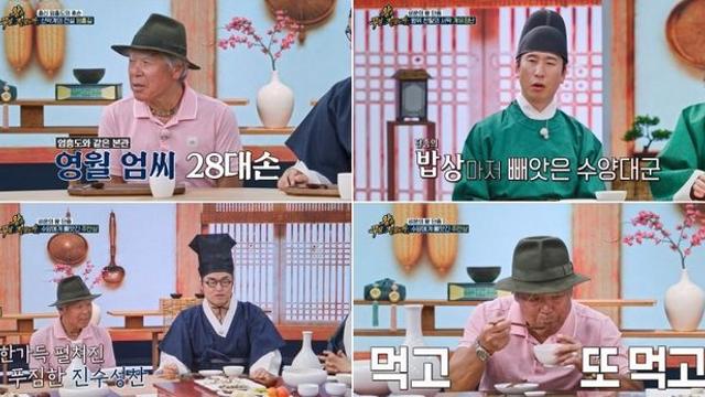 엄흥도 후손 엄홍길, 단종 밥상서 ‘쯔양급 먹방’ (‘왕무자’)