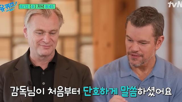 [TVis] 맷 데이먼 ‘오디세이’ 얼마나 힘들었으면…놀란 감독 “예상했지만 역대급” (유퀴즈)