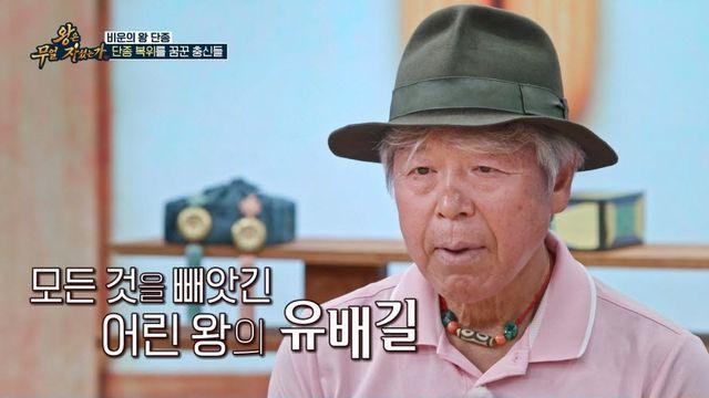 '왕은 무얼 자셨는가' 엄홍길, 엄흥도 후손이었다