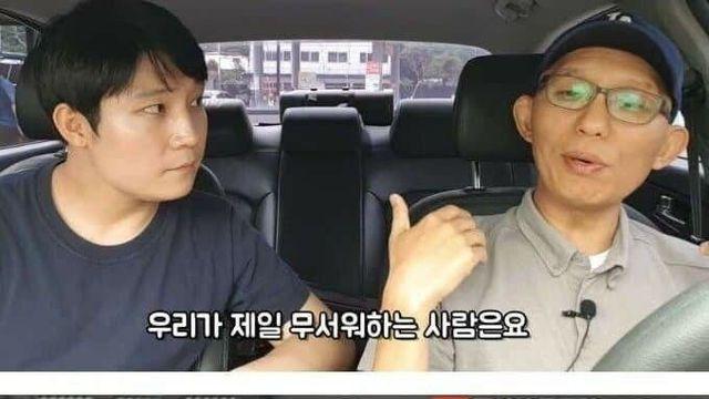택시기사가 칼든 사람보다 더 무서워 하는 사람