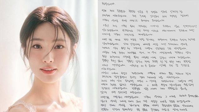 ‘증조부 친일’ 하영, 결국 자필 사과 “후손으로서 사죄”