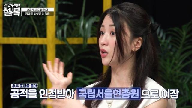 박하선 조부 고백 “6.25 참전 공로 인정받아 현충원 이장” (‘시간추적자 설록’)