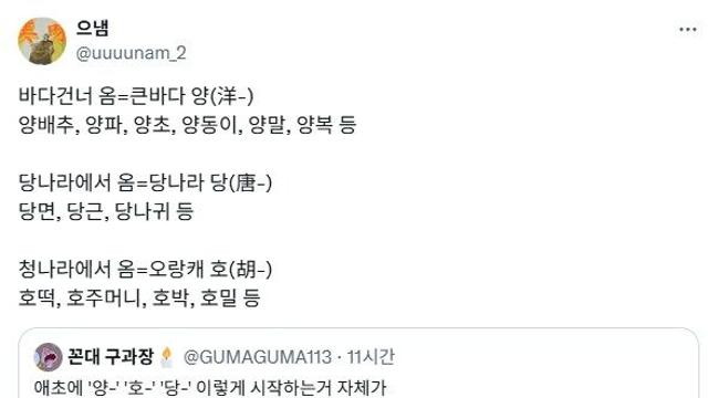 알고보면 출처가 확실한 단어들