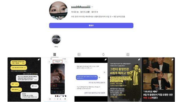 ‘황정민 폭로’ A씨, SNS 계정 복구 “계정 위반NO…해킹 시도 있었다” (직격인터뷰)