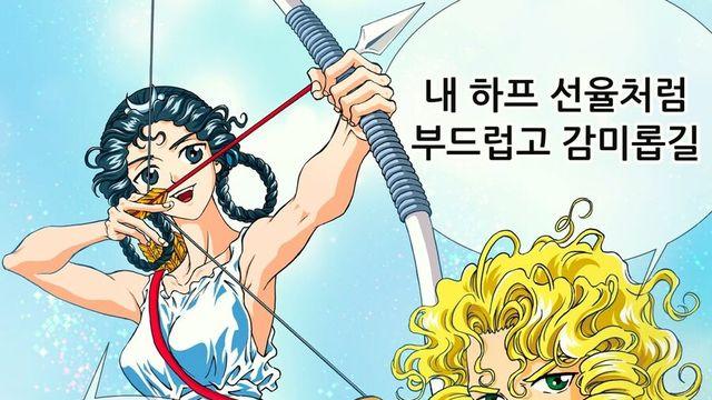 그리스로마 신화 홍은영 작가님 근황.jpg