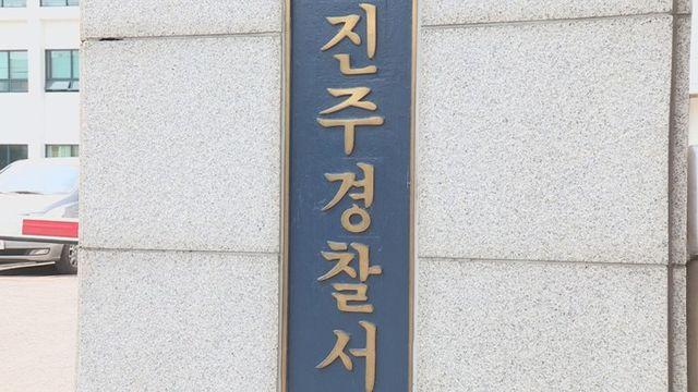 진주서 여자 탈의실 불법 촬영 20대 소방관 불구속 송치