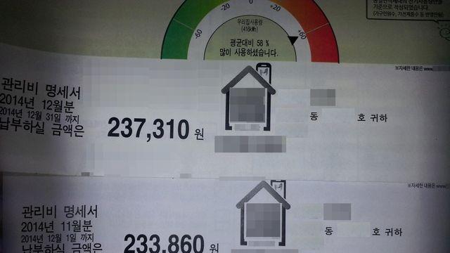 빌라 관리비 문제 앙심 품고 이웃 살해한 60대 징역 18년
