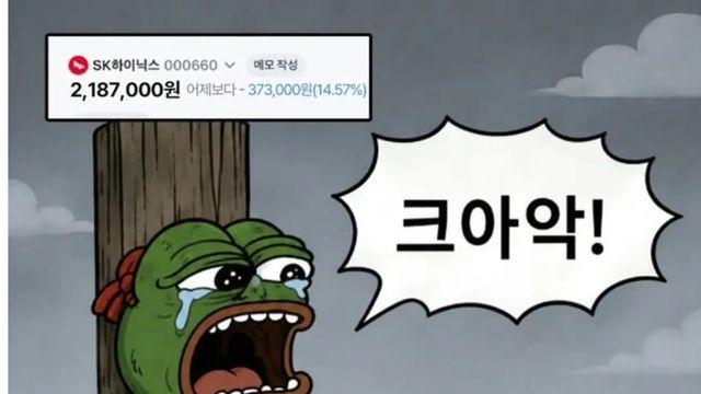 우리가 하이닉스에 물린 이유