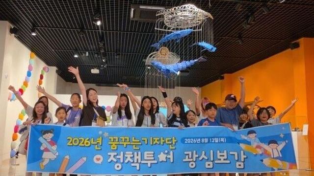 광명시 어린이 시민기자들, ‘광심보감’ 통해 사회연대경제 가치 체험