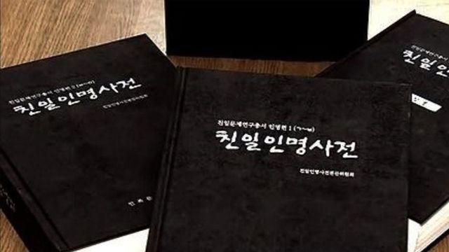 日언론 “하영 친일 증조부 비판, 현대판 연좌제”…서경덕 “비판할 자격 있나”