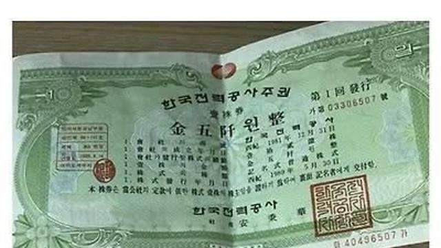 아버지가 31년 동안 가지고 있다가 물려주신 주식.jpg