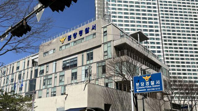 성남 분당 모텔서 전 여자친구 살해 시도한 30대 입건