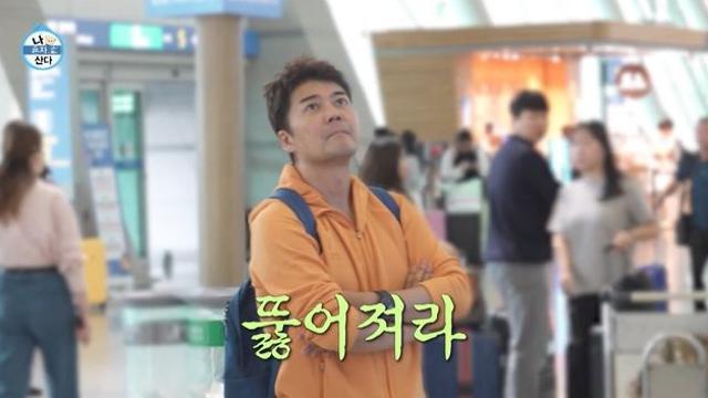 “일단 공항부터” 전현무, 목적지도 없이 떠난 여행? (나혼산)