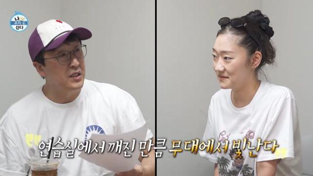 박경혜, 남사친 배우와 연기 스터디 “오디션만큼 긴장돼” (나혼산)