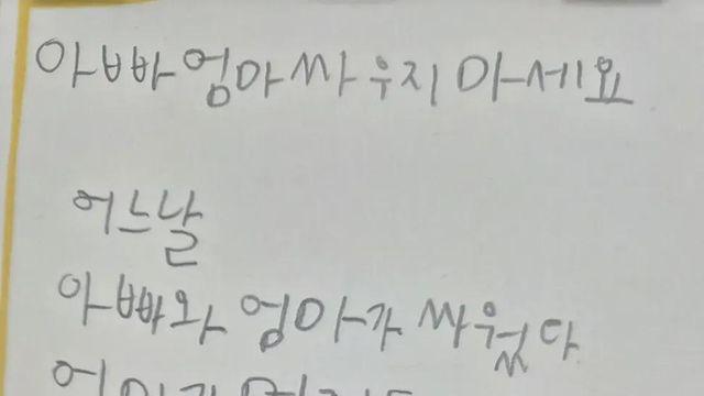 애앞에서 부부싸움하면 안되는 이유