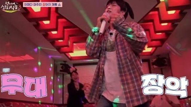 강유석, 예능하고 잘 맞네 (언니네 산지직송3)