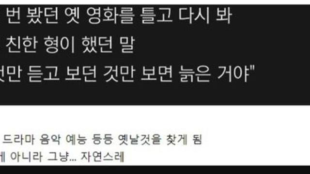 사람이 늙었을 때 하는 행동