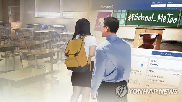 검찰, 여중생 제자 수십차례 간음하고 추행한 교사 구속기소