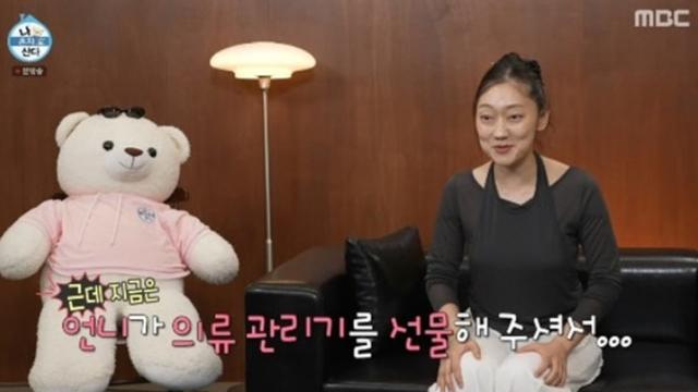 박경혜 6평 원룸에 고가 의류관리기…“김신영이 선물” (‘나혼산’)