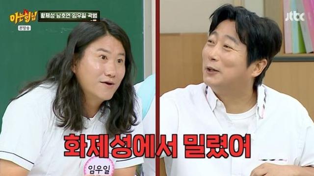 임우일, 김신영에 화제성에서 밀렸다…”내가 될 이유가 없더라” (‘아는형님’)