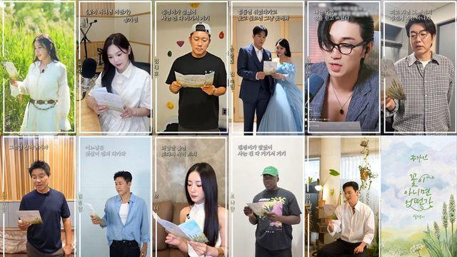 송가인, 노래를 ‘시’로 바꿨다… 스타들이 전하는 위로