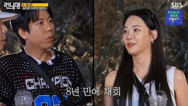 이주연·양세찬, 8년 만의 재회서 매서운 폭로전 "너 만난 사람 안다"