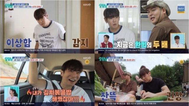 이장우, '나혼산' 하차 8개월 만에 '살림남' 깜짝 출격 