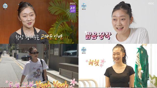 '나 혼자 산다' 박경혜, 오늘보다 나은 내일 위해 달린다