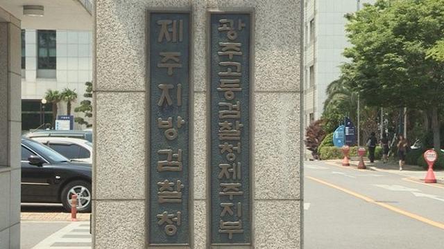 샤워 손님 불법 촬영 다이빙샵 운영자 징역형 구형