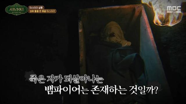 입에 ‘돌’ 물린 채 발견된 1300년 전 해골… 알고 보니 ‘뱀파이어’였다? (‘서프라이즈’)