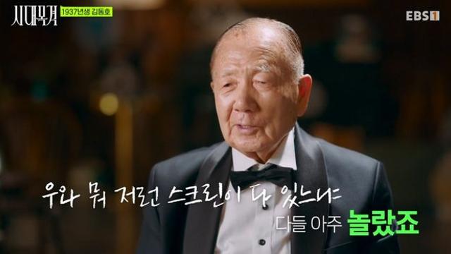 김동호 “제1회 부국제 위해 스위스서 ‘6층 높이 스크린’ 빌려와” (‘시대목격’)